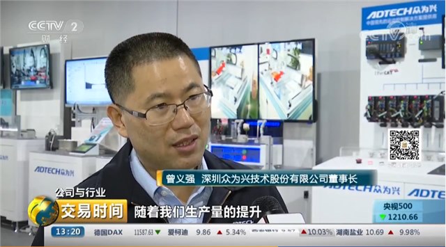 众为兴再次受访央视：国产机器人应用不断拓展，让生产更智能！